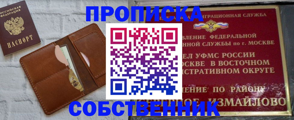 прописка иностранных граждан в Джанкое