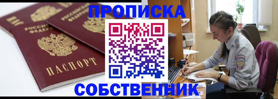 прописка для кредита в Джанкое