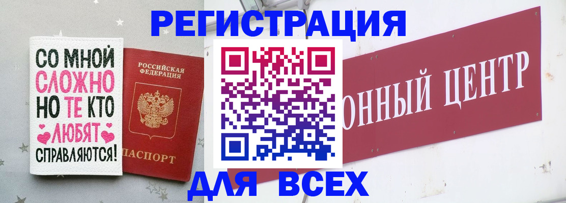 где прописаться в Джанкое