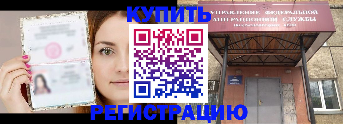 прописка ребенка в Джанкое