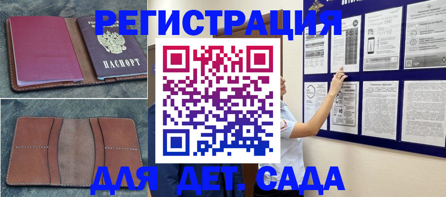 временная регистрация купить в Джанкое