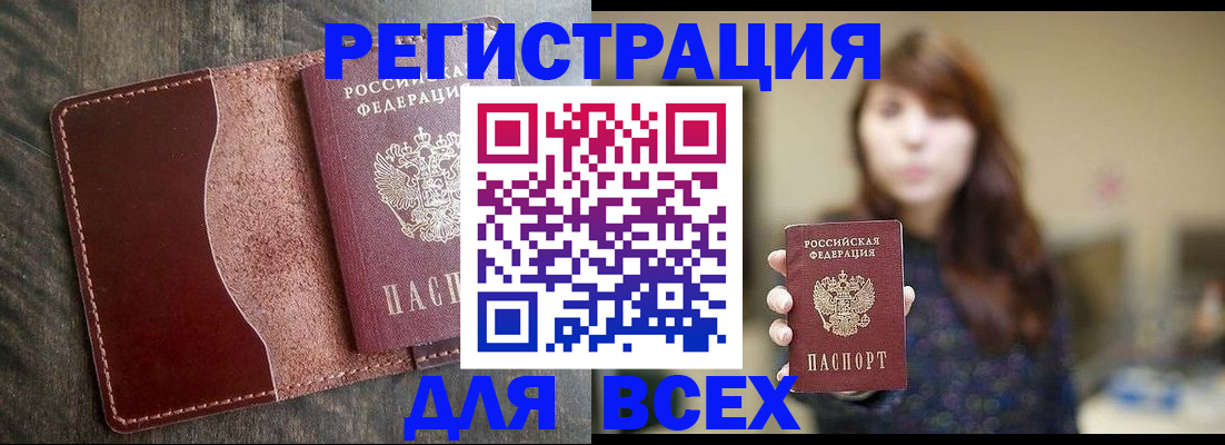 прописка для кредита в Джанкое